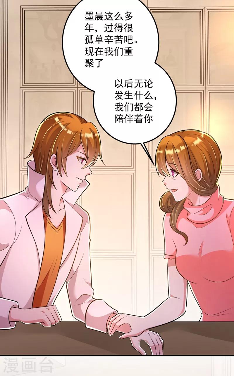 豪门天价前妻韩漫全集-第614话 住手！你们不要再打了！无删减无遮挡章节图片 