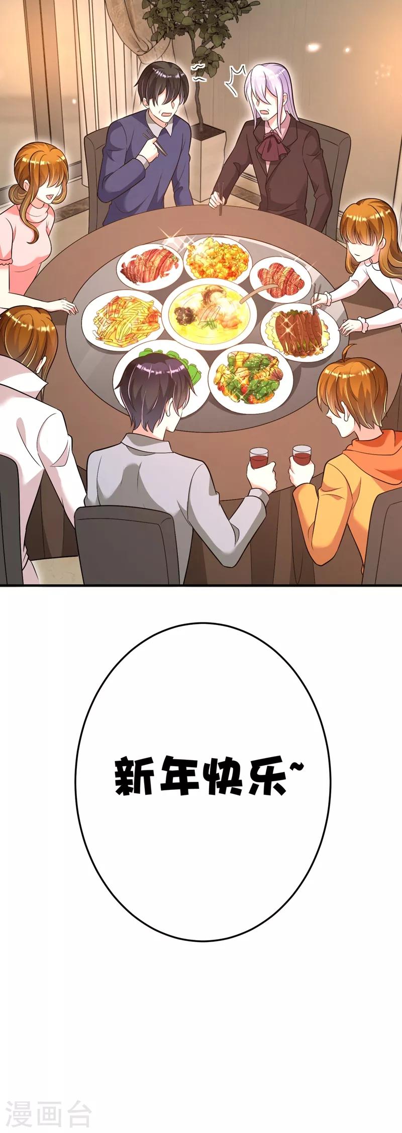 豪门天价前妻韩漫全集-第614话 住手！你们不要再打了！无删减无遮挡章节图片 
