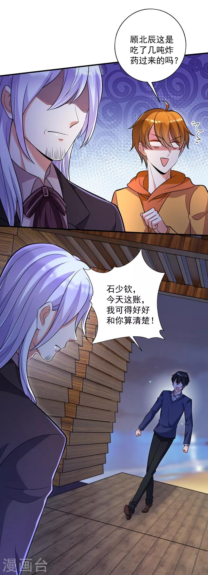 豪门天价前妻韩漫全集-第614话 住手！你们不要再打了！无删减无遮挡章节图片 