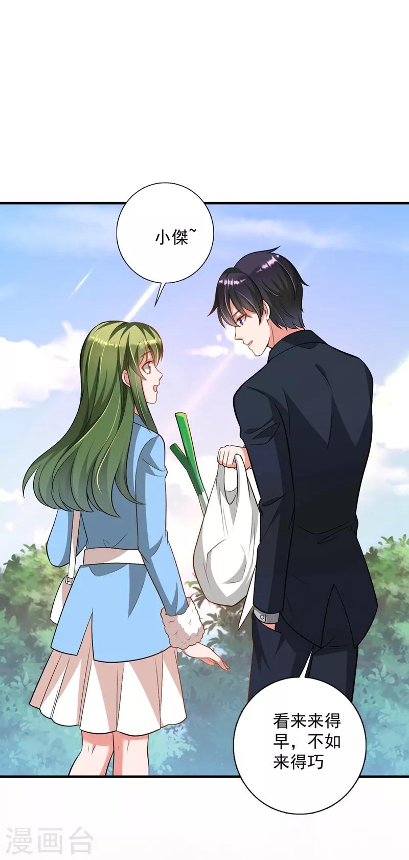 豪门天价前妻韩漫全集-第615话 再吃就变成猪啦~无删减无遮挡章节图片 