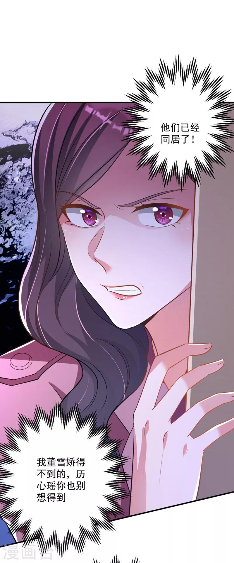 豪门天价前妻韩漫全集-第615话 再吃就变成猪啦~无删减无遮挡章节图片 