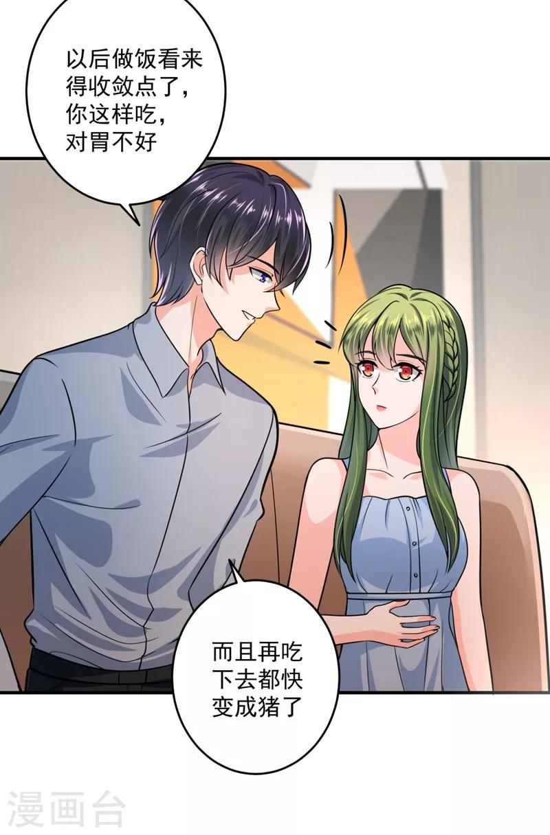 豪门天价前妻韩漫全集-第615话 再吃就变成猪啦~无删减无遮挡章节图片 