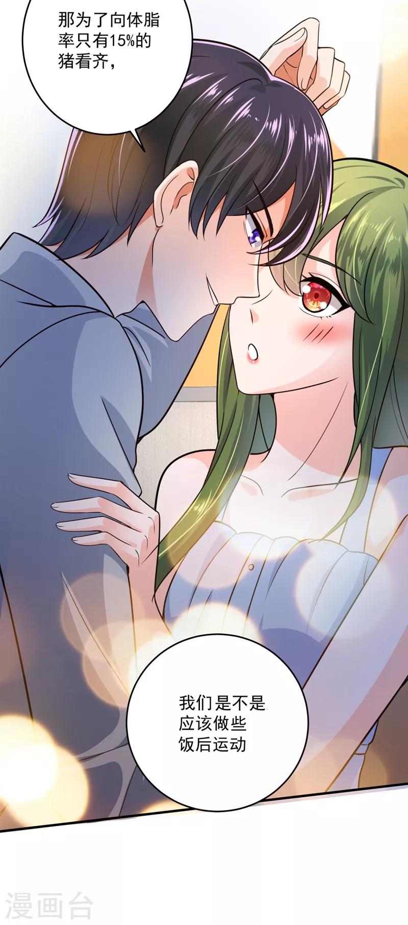 豪门天价前妻韩漫全集-第615话 再吃就变成猪啦~无删减无遮挡章节图片 