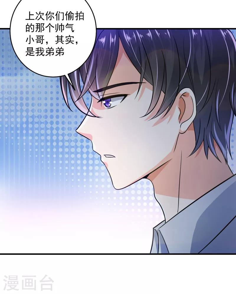 豪门天价前妻韩漫全集-第615话 再吃就变成猪啦~无删减无遮挡章节图片 