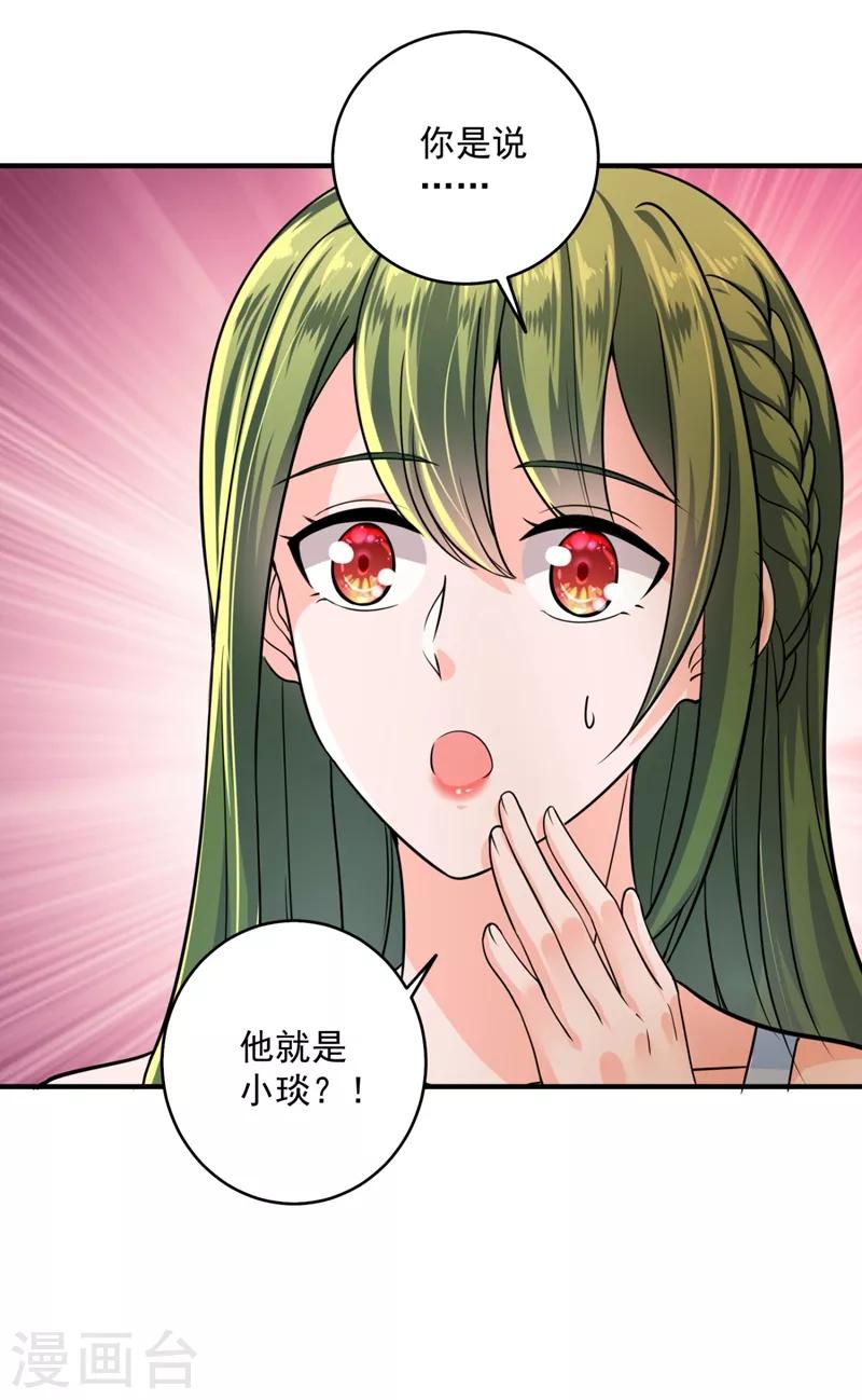 豪门天价前妻韩漫全集-第615话 再吃就变成猪啦~无删减无遮挡章节图片 