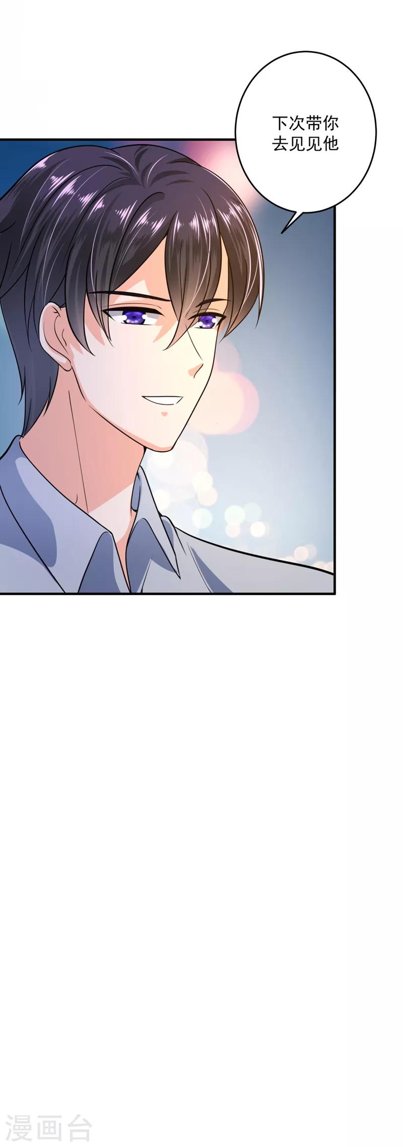 豪门天价前妻韩漫全集-第615话 再吃就变成猪啦~无删减无遮挡章节图片 