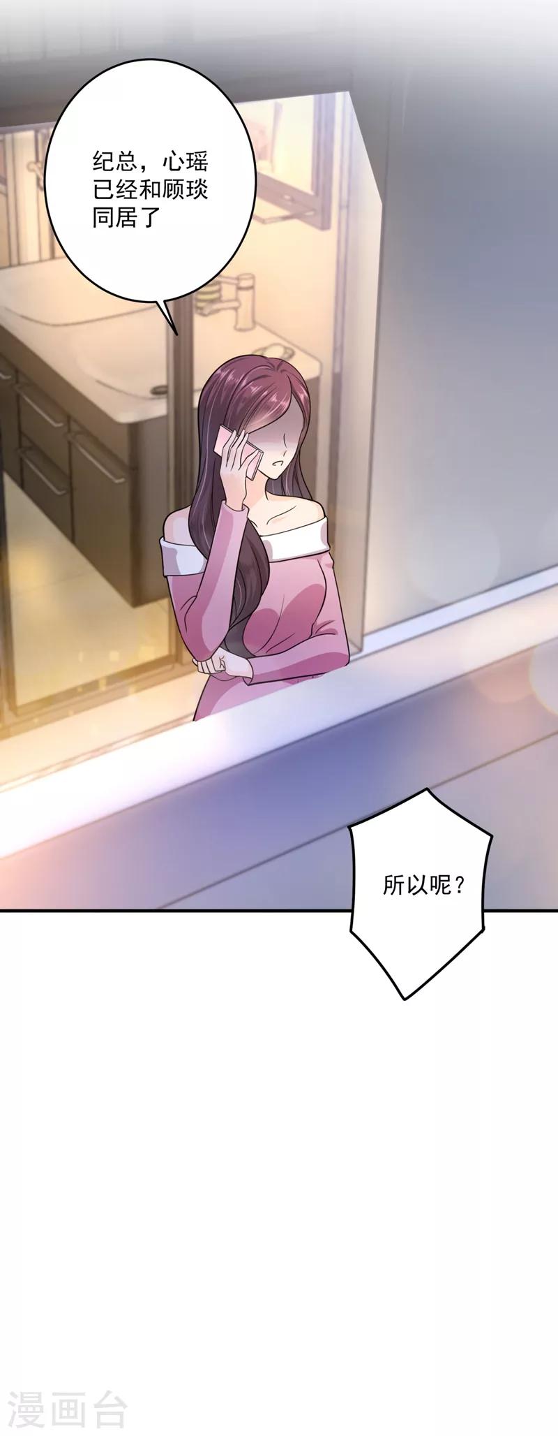 豪门天价前妻韩漫全集-第615话 再吃就变成猪啦~无删减无遮挡章节图片 