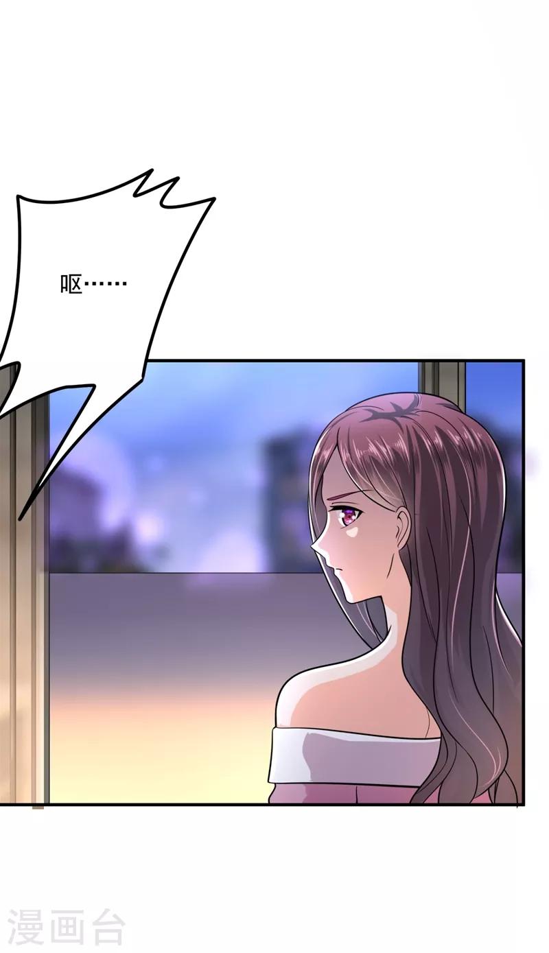 豪门天价前妻韩漫全集-第615话 再吃就变成猪啦~无删减无遮挡章节图片 