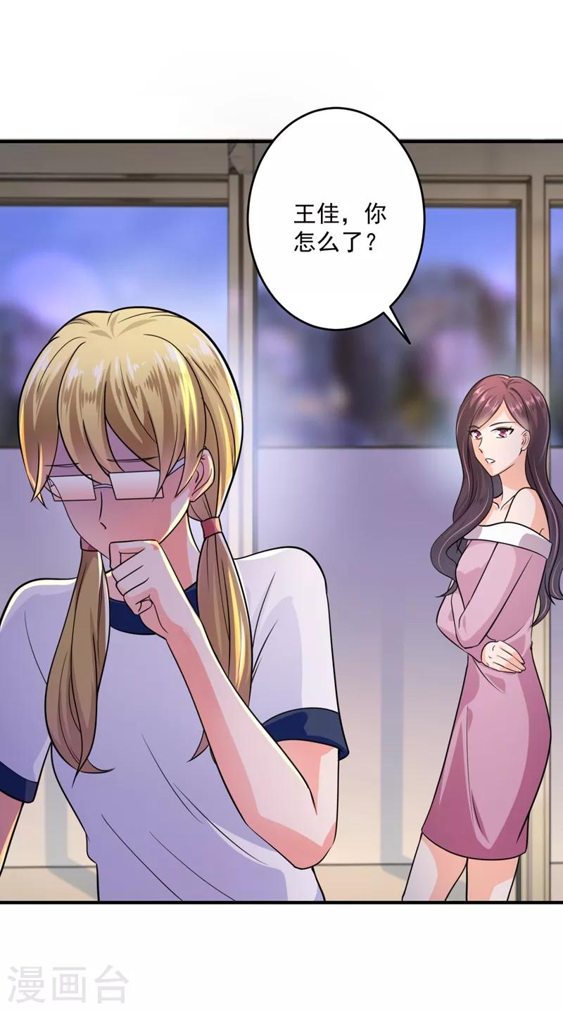 豪门天价前妻韩漫全集-第615话 再吃就变成猪啦~无删减无遮挡章节图片 