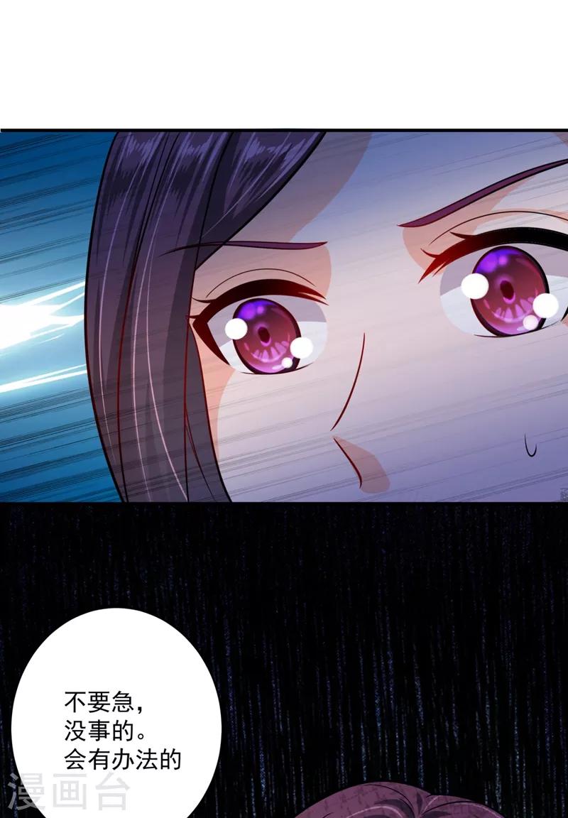 豪门天价前妻韩漫全集-第615话 再吃就变成猪啦~无删减无遮挡章节图片 