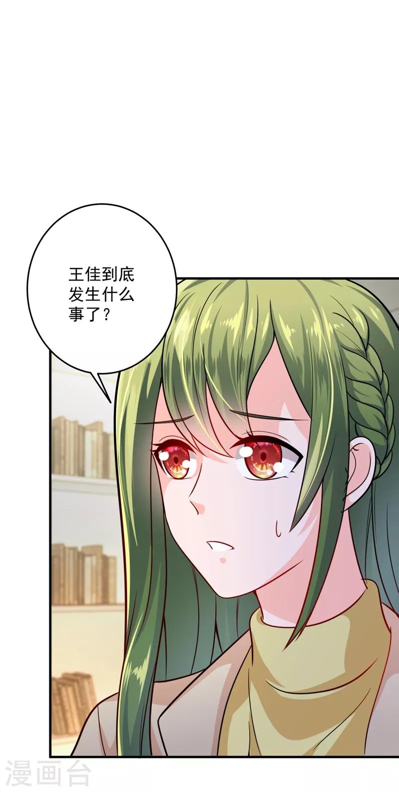豪门天价前妻韩漫全集-第616话 心瑶，我怀孕了无删减无遮挡章节图片 