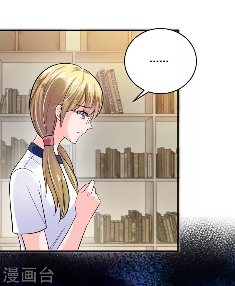 豪门天价前妻韩漫全集-第616话 心瑶，我怀孕了无删减无遮挡章节图片 