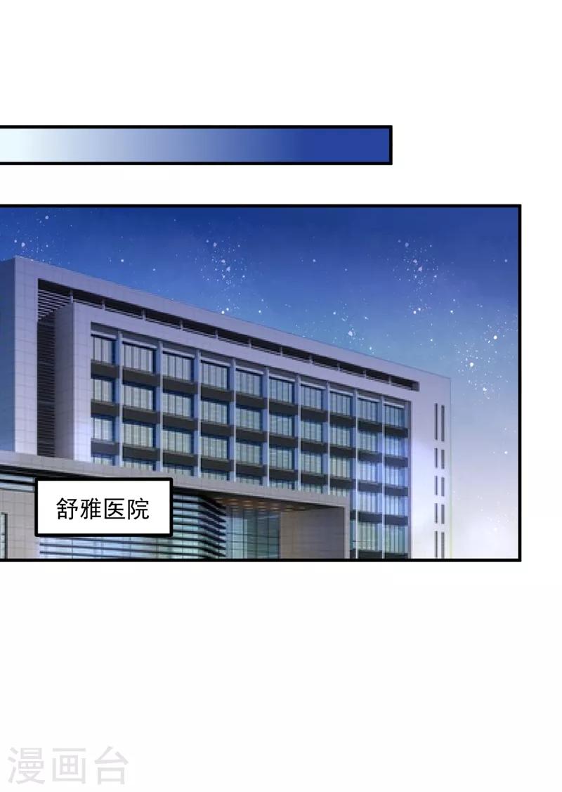 豪门天价前妻韩漫全集-第616话 心瑶，我怀孕了无删减无遮挡章节图片 
