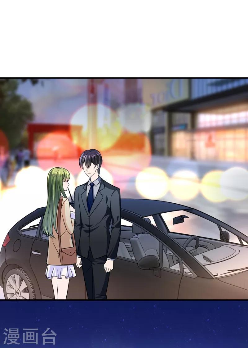 豪门天价前妻韩漫全集-第616话 心瑶，我怀孕了无删减无遮挡章节图片 