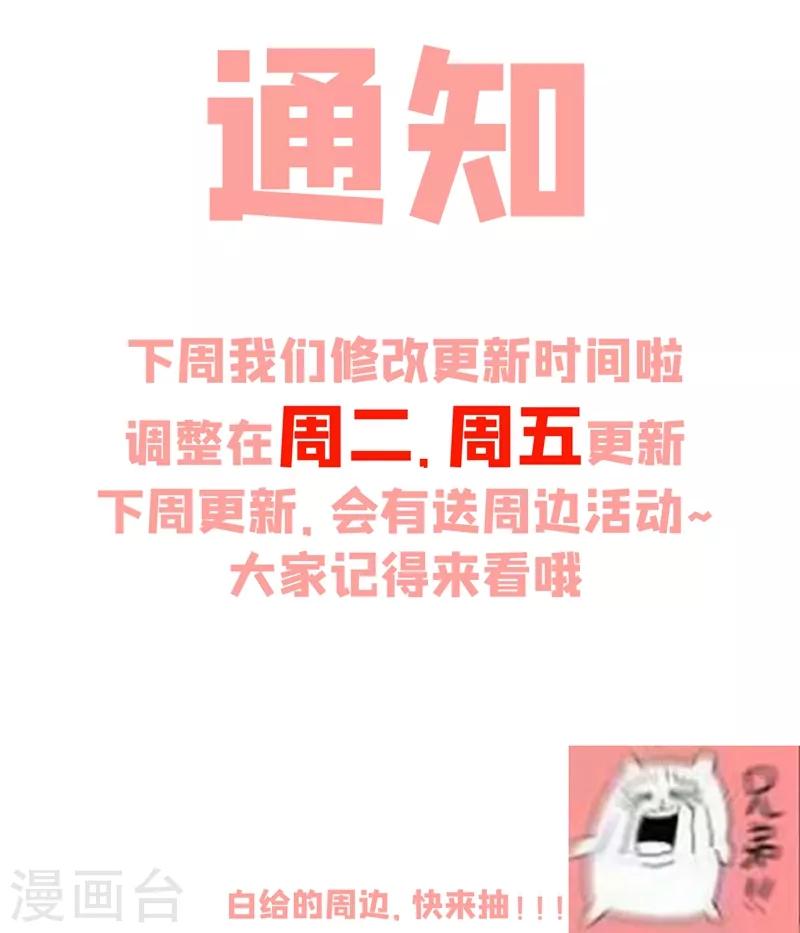豪门天价前妻韩漫全集-第616话 心瑶，我怀孕了无删减无遮挡章节图片 