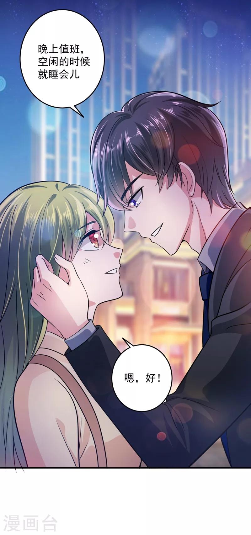豪门天价前妻韩漫全集-第616话 心瑶，我怀孕了无删减无遮挡章节图片 