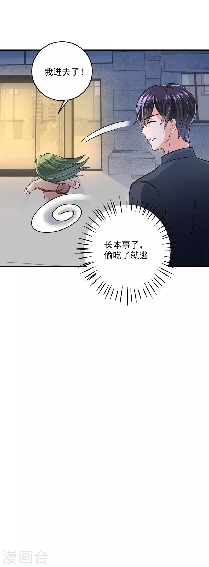 豪门天价前妻韩漫全集-第616话 心瑶，我怀孕了无删减无遮挡章节图片 