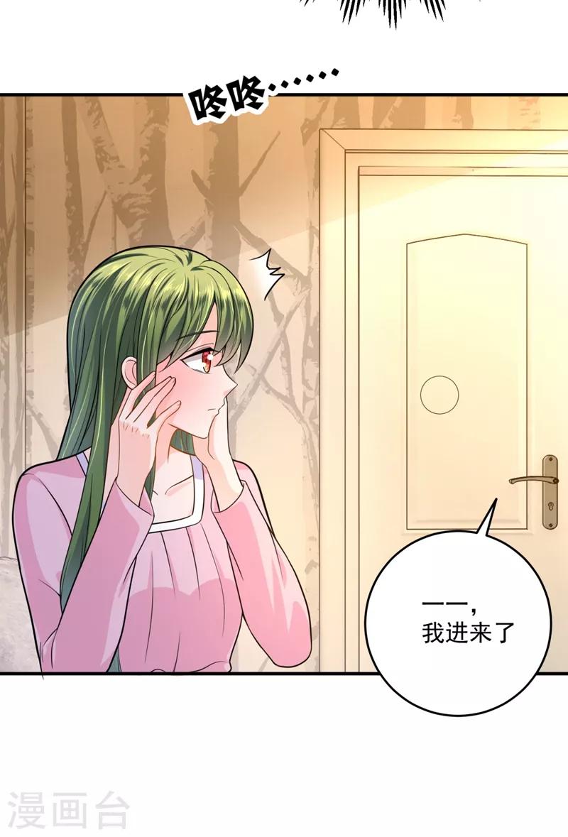 豪门天价前妻韩漫全集-第617话 轰动全校的新闻？无删减无遮挡章节图片 