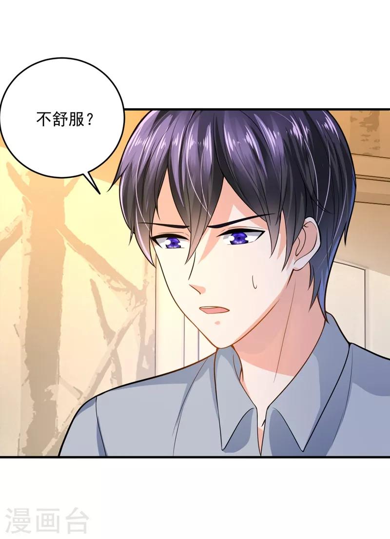 豪门天价前妻韩漫全集-第617话 轰动全校的新闻？无删减无遮挡章节图片 