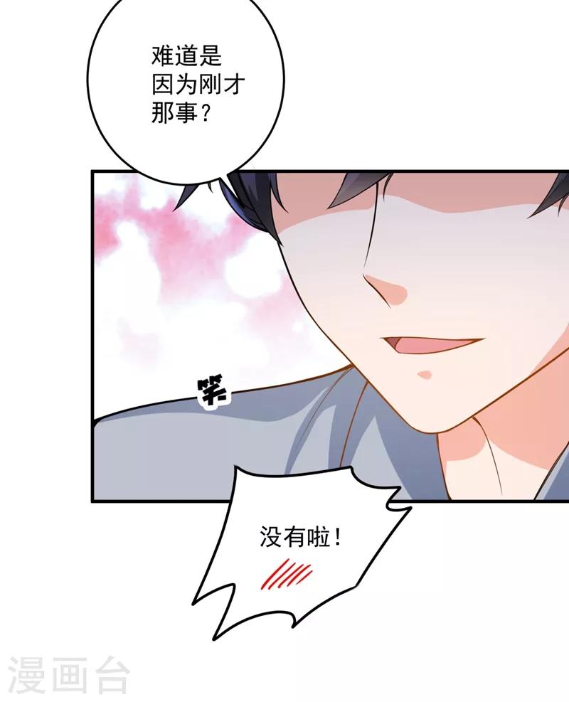 豪门天价前妻韩漫全集-第617话 轰动全校的新闻？无删减无遮挡章节图片 