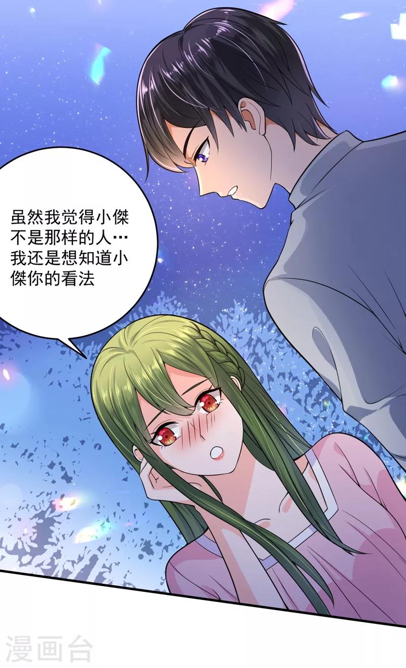 豪门天价前妻韩漫全集-第617话 轰动全校的新闻？无删减无遮挡章节图片 