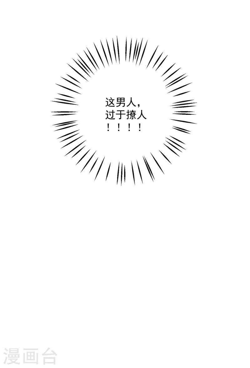 豪门天价前妻韩漫全集-第617话 轰动全校的新闻？无删减无遮挡章节图片 