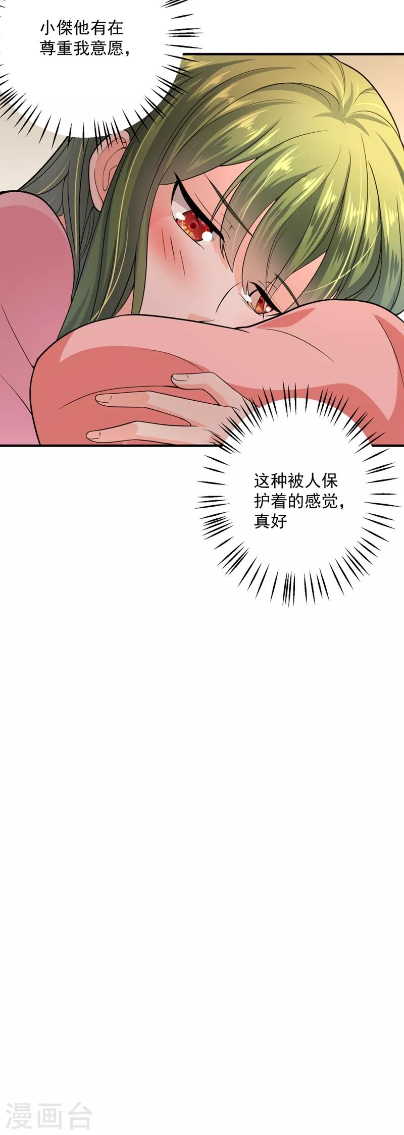 豪门天价前妻韩漫全集-第617话 轰动全校的新闻？无删减无遮挡章节图片 