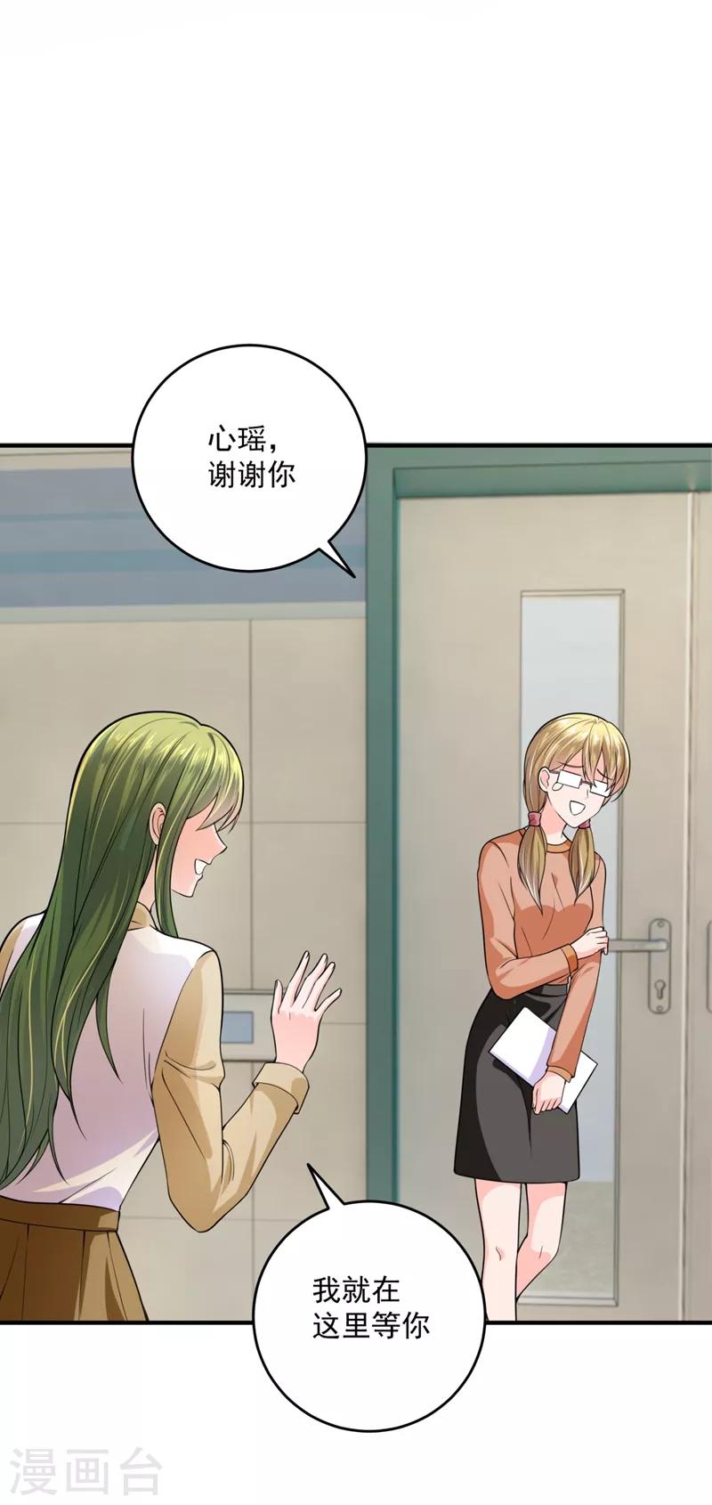 豪门天价前妻韩漫全集-第617话 轰动全校的新闻？无删减无遮挡章节图片 