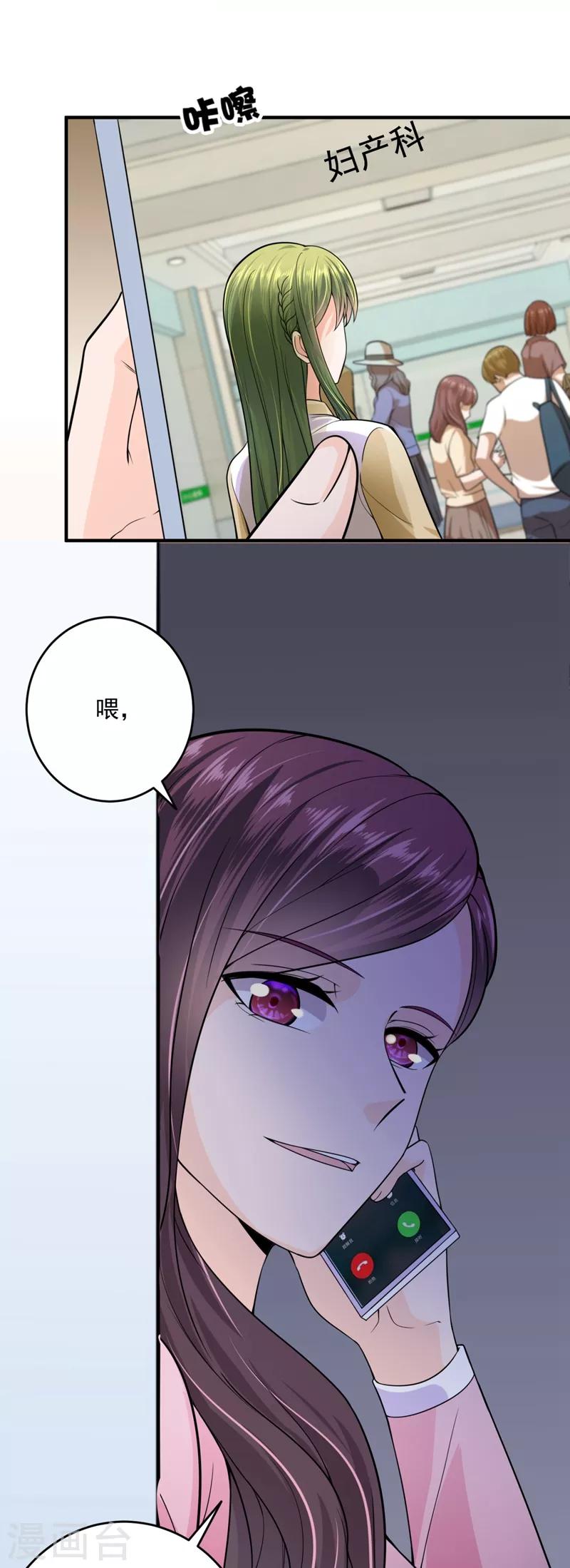 豪门天价前妻韩漫全集-第617话 轰动全校的新闻？无删减无遮挡章节图片 
