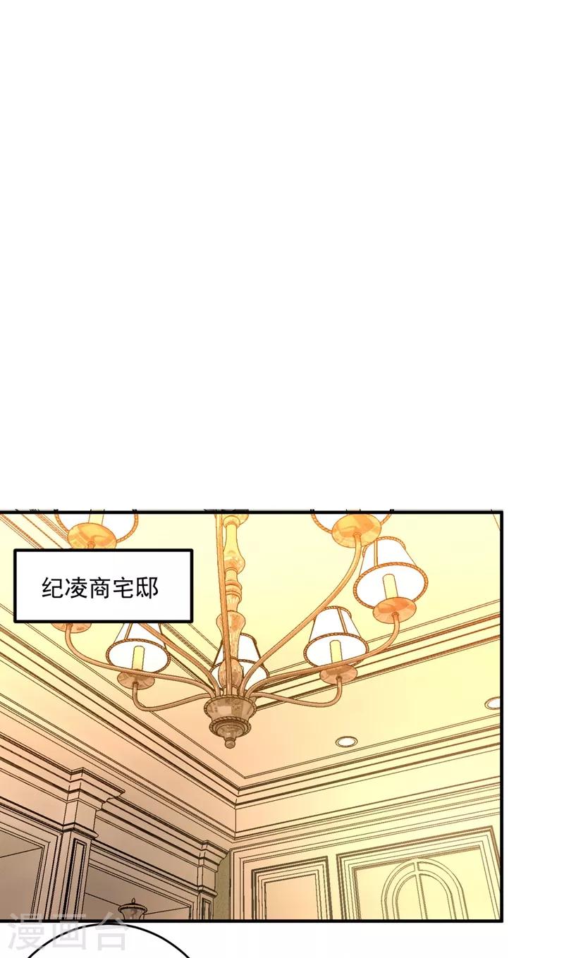 豪门天价前妻韩漫全集-第617话 轰动全校的新闻？无删减无遮挡章节图片 