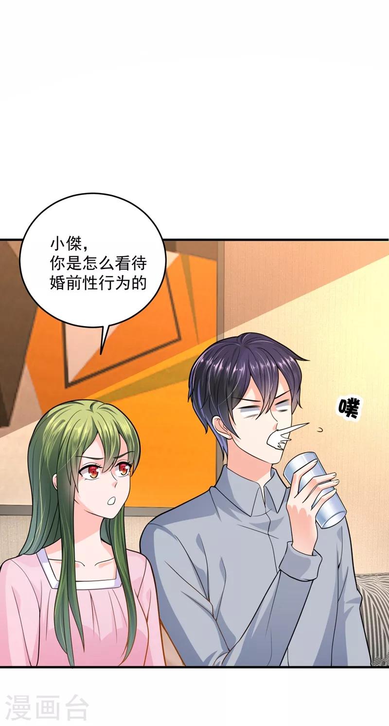 豪门天价前妻韩漫全集-第617话 轰动全校的新闻？无删减无遮挡章节图片 