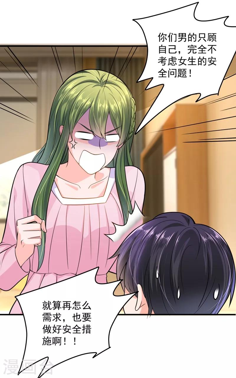 豪门天价前妻韩漫全集-第617话 轰动全校的新闻？无删减无遮挡章节图片 