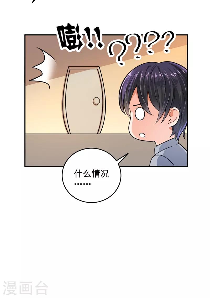 豪门天价前妻韩漫全集-第617话 轰动全校的新闻？无删减无遮挡章节图片 