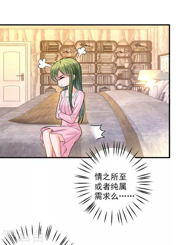 豪门天价前妻韩漫全集-第617话 轰动全校的新闻？无删减无遮挡章节图片 