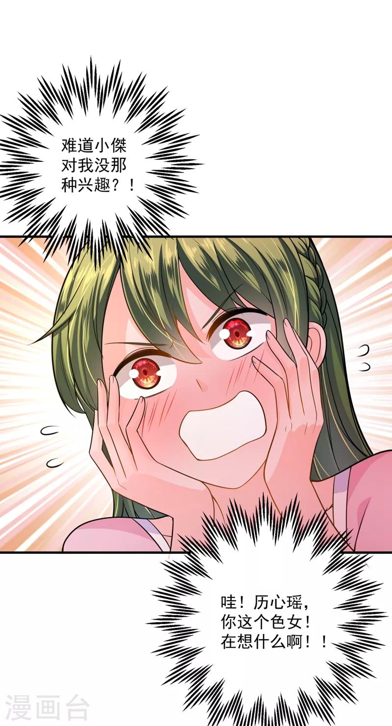 豪门天价前妻韩漫全集-第617话 轰动全校的新闻？无删减无遮挡章节图片 