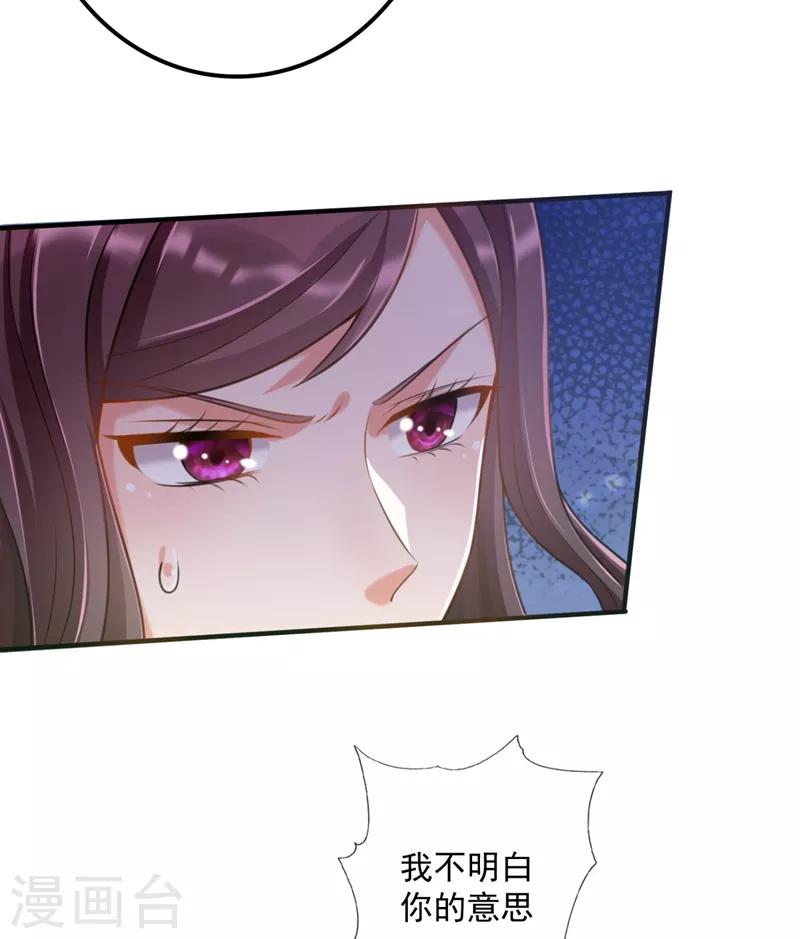 豪门天价前妻韩漫全集-第618话 别小看我顾琰无删减无遮挡章节图片 