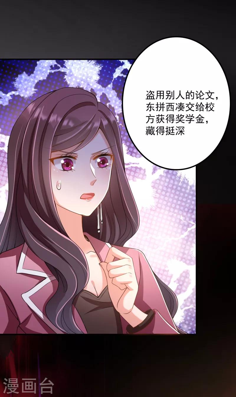 豪门天价前妻韩漫全集-第618话 别小看我顾琰无删减无遮挡章节图片 