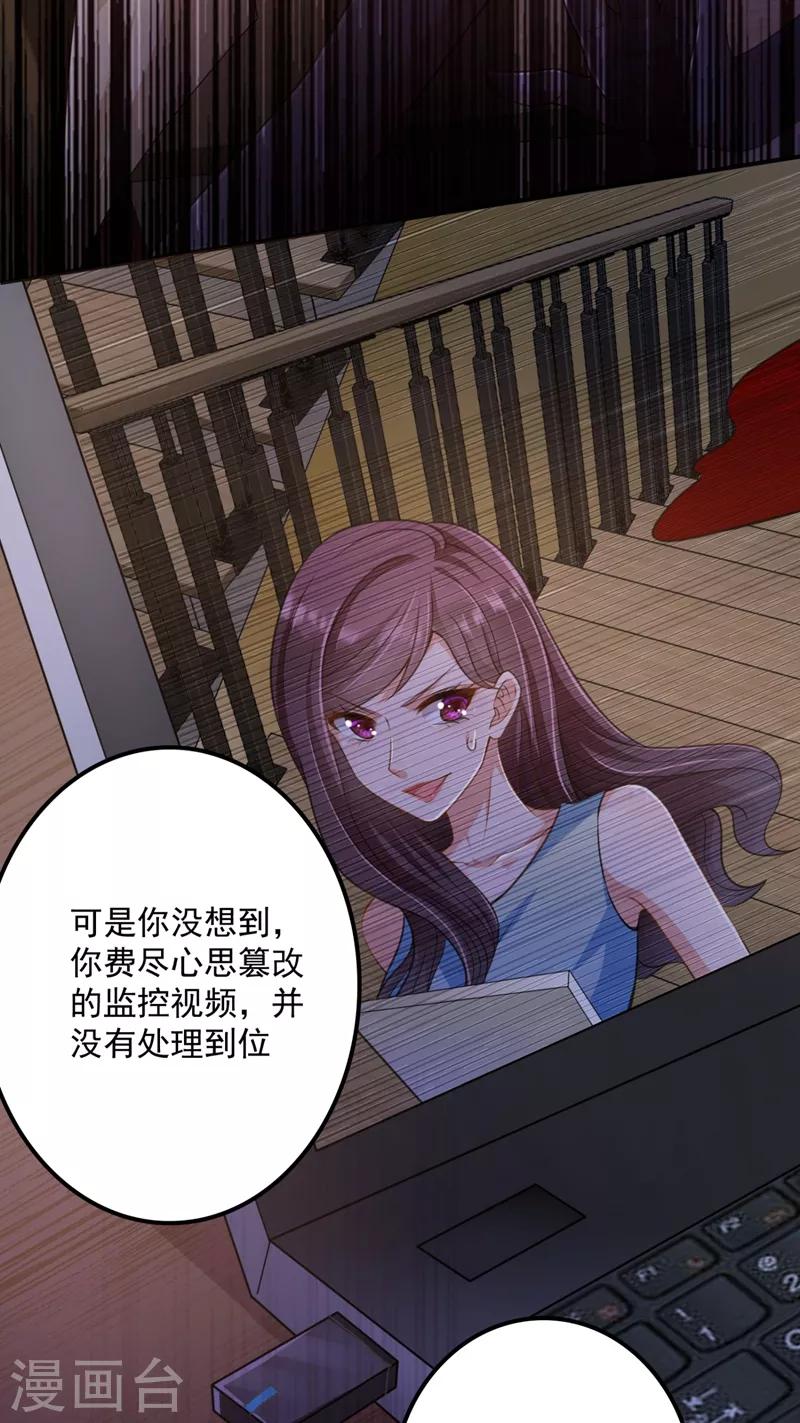 豪门天价前妻韩漫全集-第618话 别小看我顾琰无删减无遮挡章节图片 
