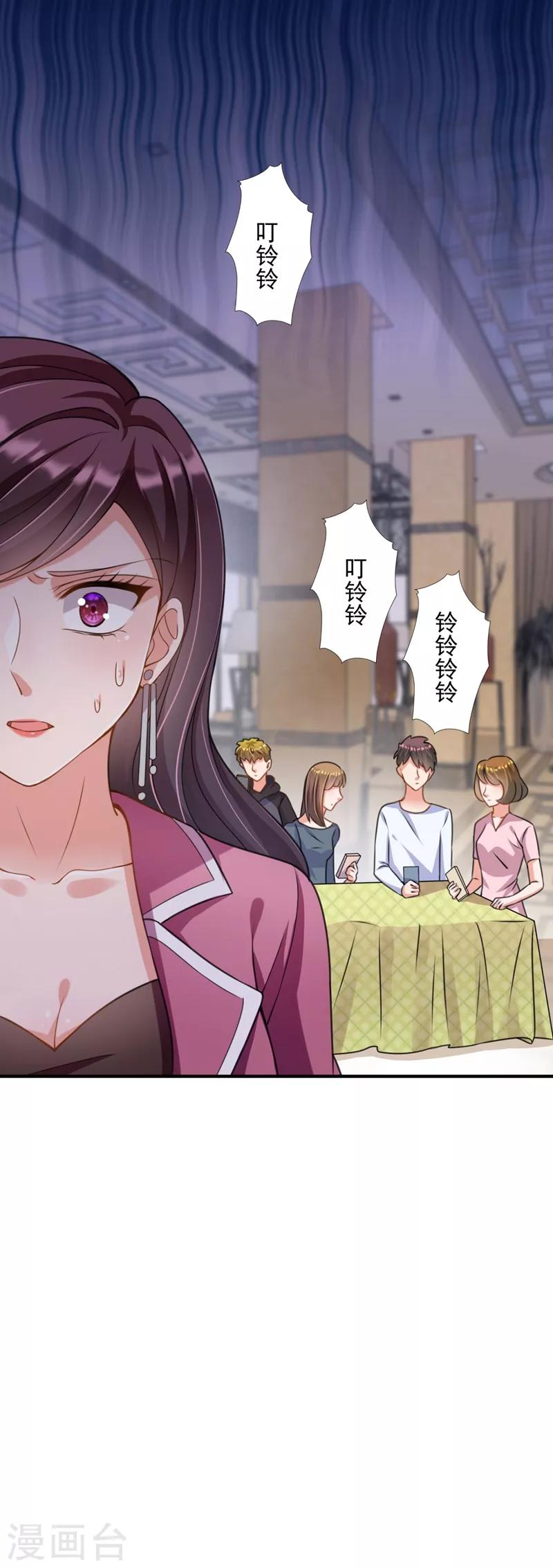 豪门天价前妻韩漫全集-第618话 别小看我顾琰无删减无遮挡章节图片 