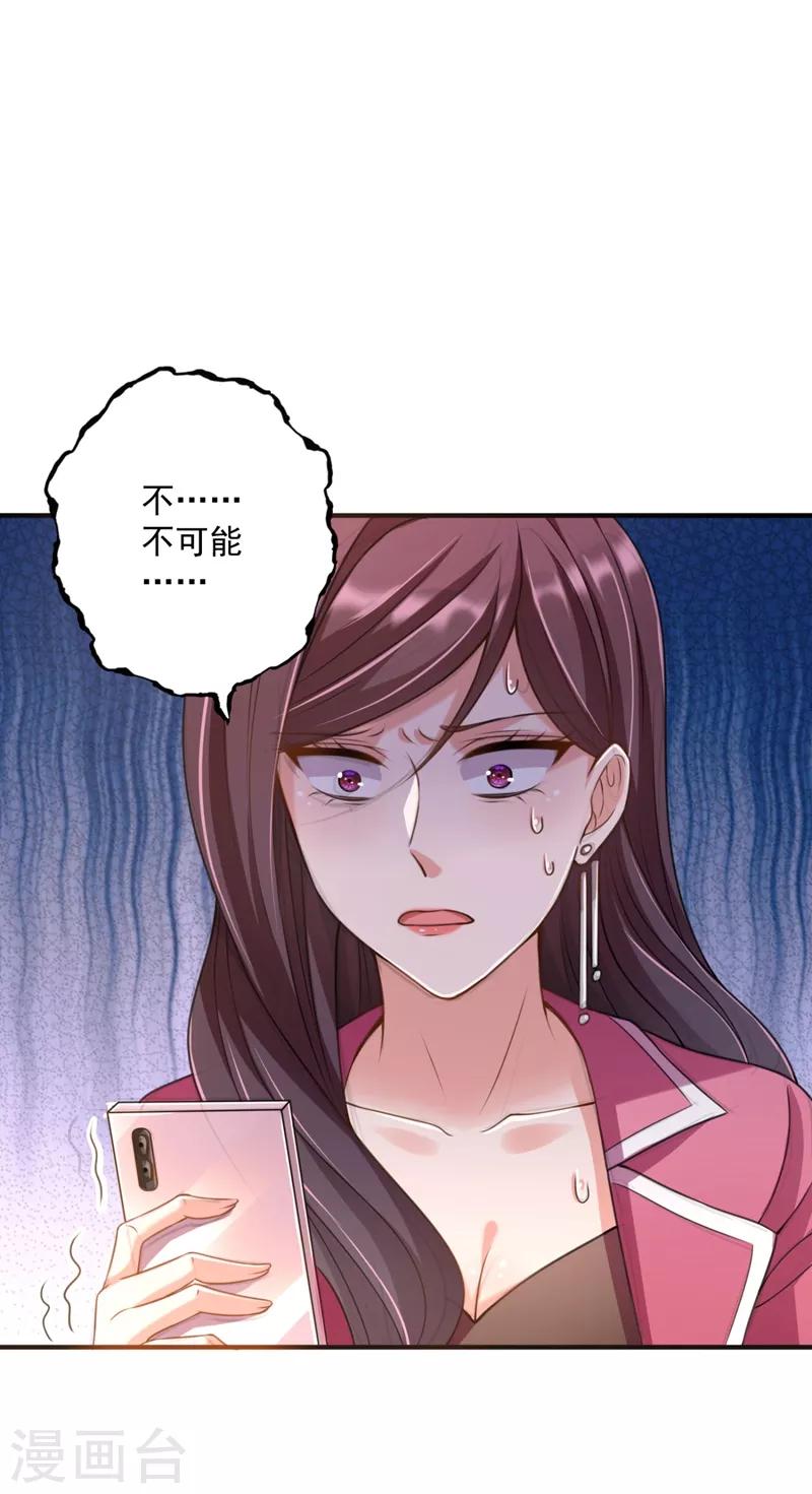 豪门天价前妻韩漫全集-第618话 别小看我顾琰无删减无遮挡章节图片 