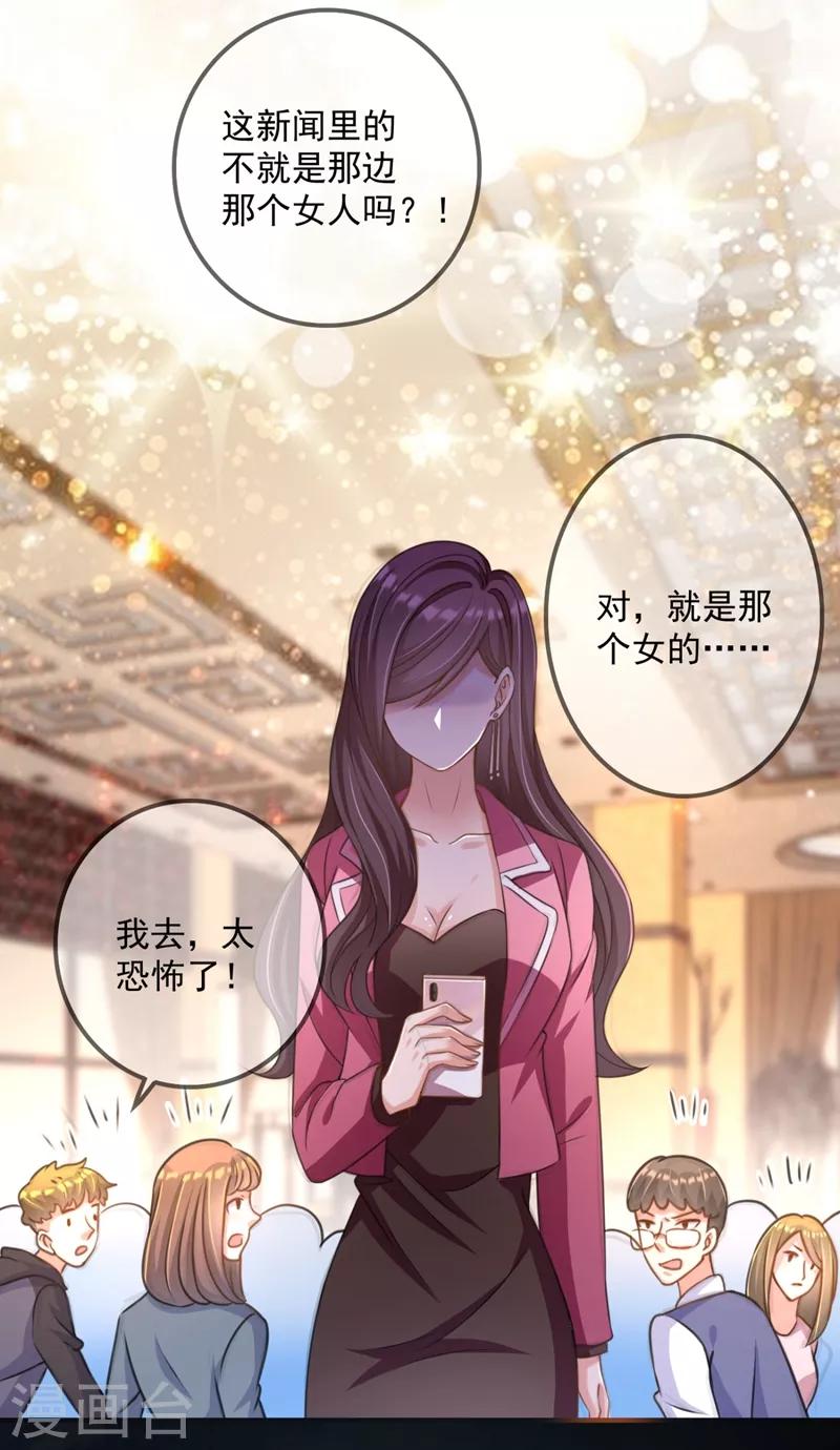 豪门天价前妻韩漫全集-第618话 别小看我顾琰无删减无遮挡章节图片 