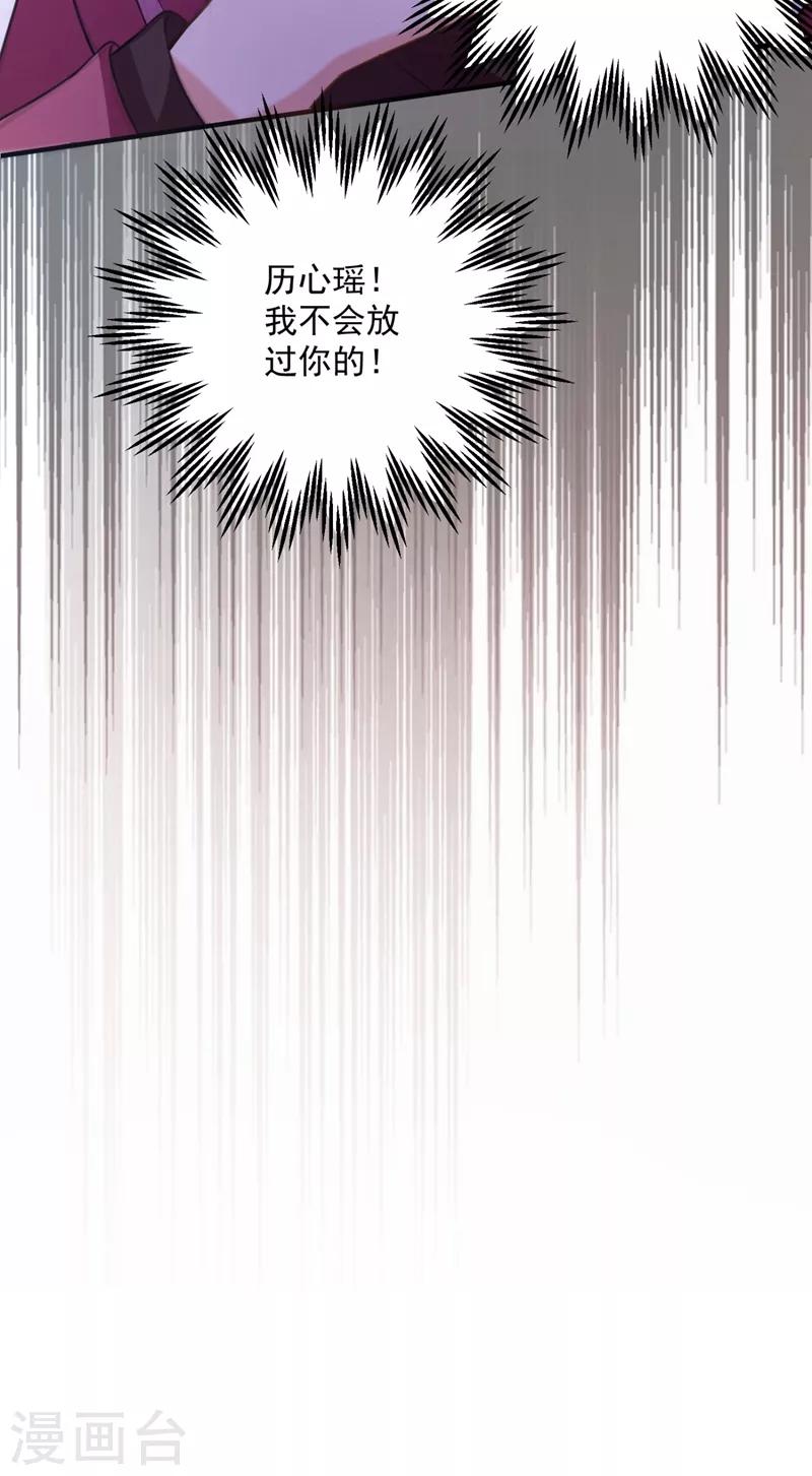 豪门天价前妻韩漫全集-第618话 别小看我顾琰无删减无遮挡章节图片 