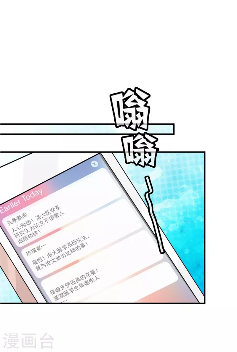 豪门天价前妻韩漫全集-第618话 别小看我顾琰无删减无遮挡章节图片 
