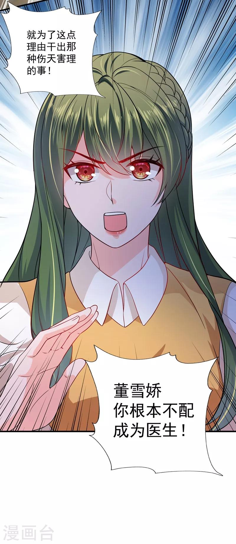 豪门天价前妻韩漫全集-第619话 考虑结婚？无删减无遮挡章节图片 