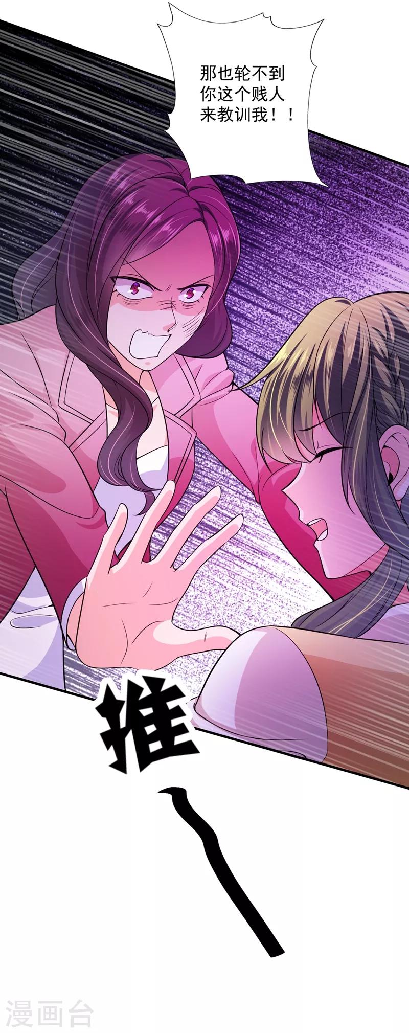 豪门天价前妻韩漫全集-第619话 考虑结婚？无删减无遮挡章节图片 