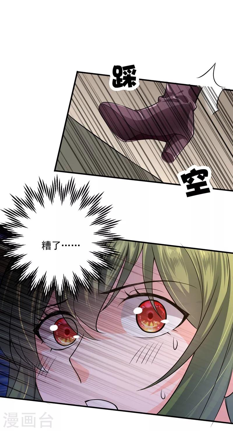 豪门天价前妻韩漫全集-第619话 考虑结婚？无删减无遮挡章节图片 