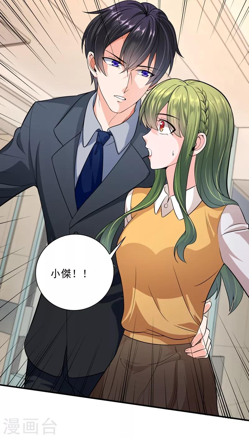 豪门天价前妻韩漫全集-第619话 考虑结婚？无删减无遮挡章节图片 