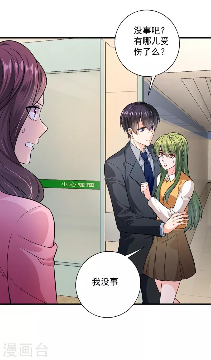 豪门天价前妻韩漫全集-第619话 考虑结婚？无删减无遮挡章节图片 
