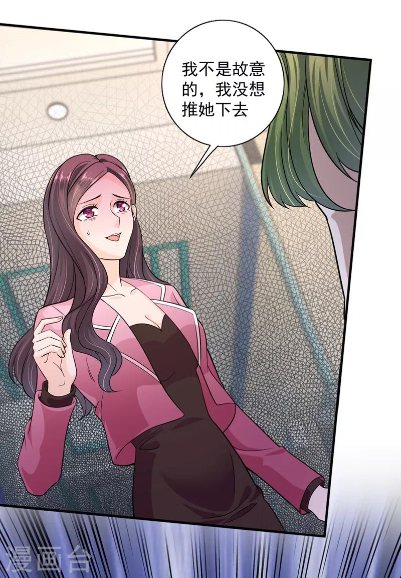 豪门天价前妻韩漫全集-第619话 考虑结婚？无删减无遮挡章节图片 