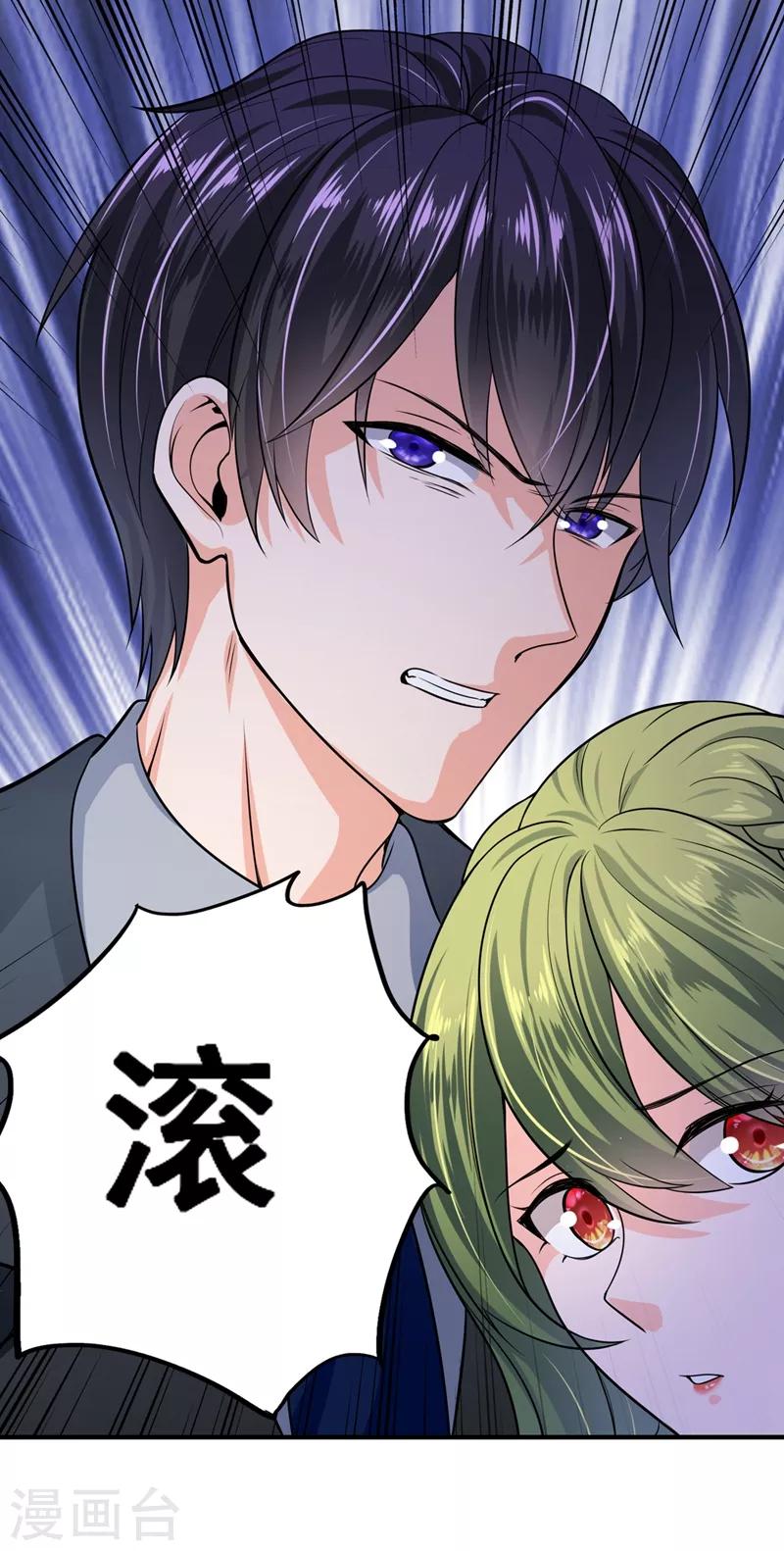 豪门天价前妻韩漫全集-第619话 考虑结婚？无删减无遮挡章节图片 
